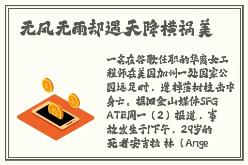 武汉消防员肌肉双龙